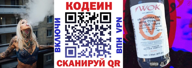 Codein напиток Lean (лин)  Купить где  Курчалой 