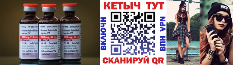 Купить закладки  Курчалой  Кетамин ketamine 