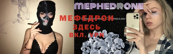 мефедрон Богородицк
