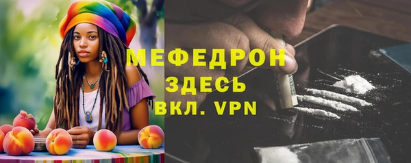 мефедрон Богородицк