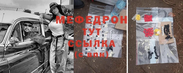 мефедрон Богородицк