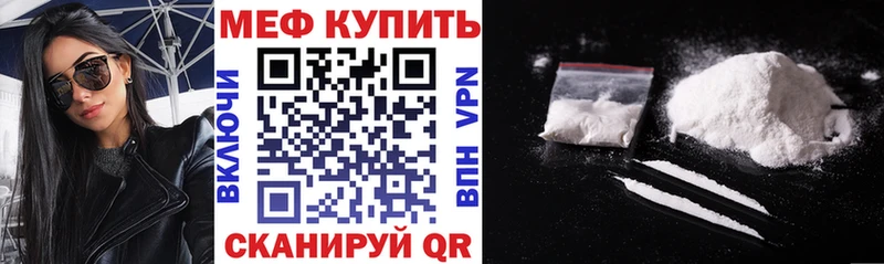 Меф mephedrone  Купить закладки  Курчалой 