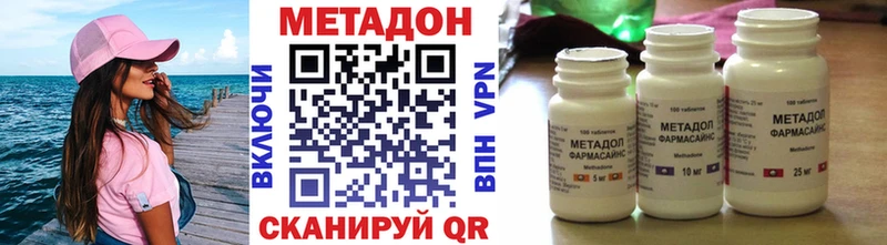 Купить закладки  Курчалой  МЕТАДОН VHQ 